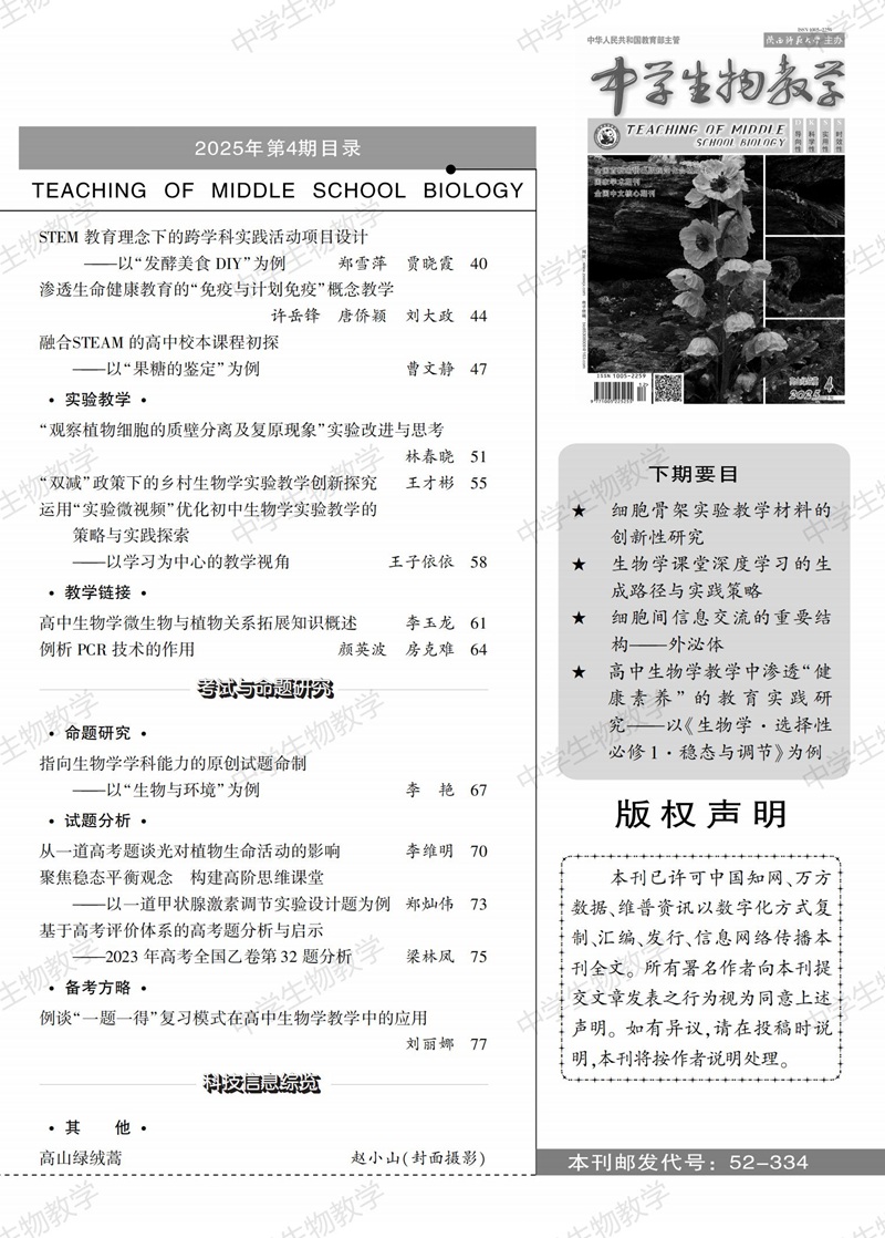2025年4期下旬目錄_01.jpg