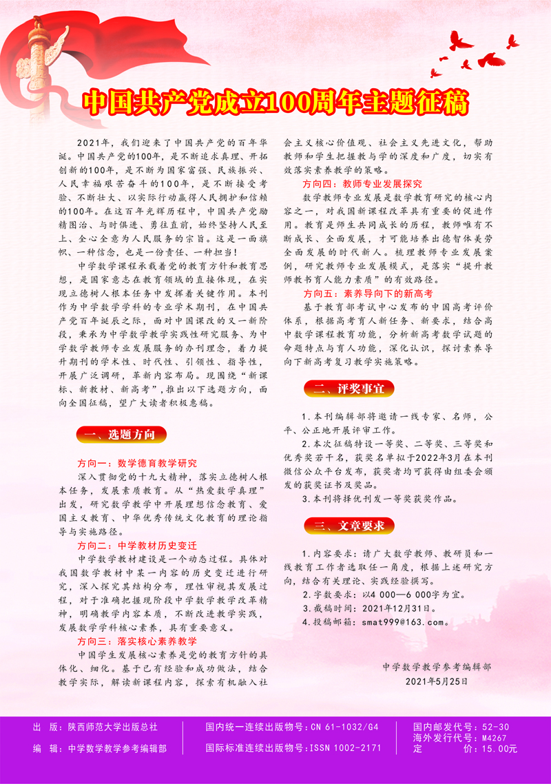 6期高中封底(5).jpg