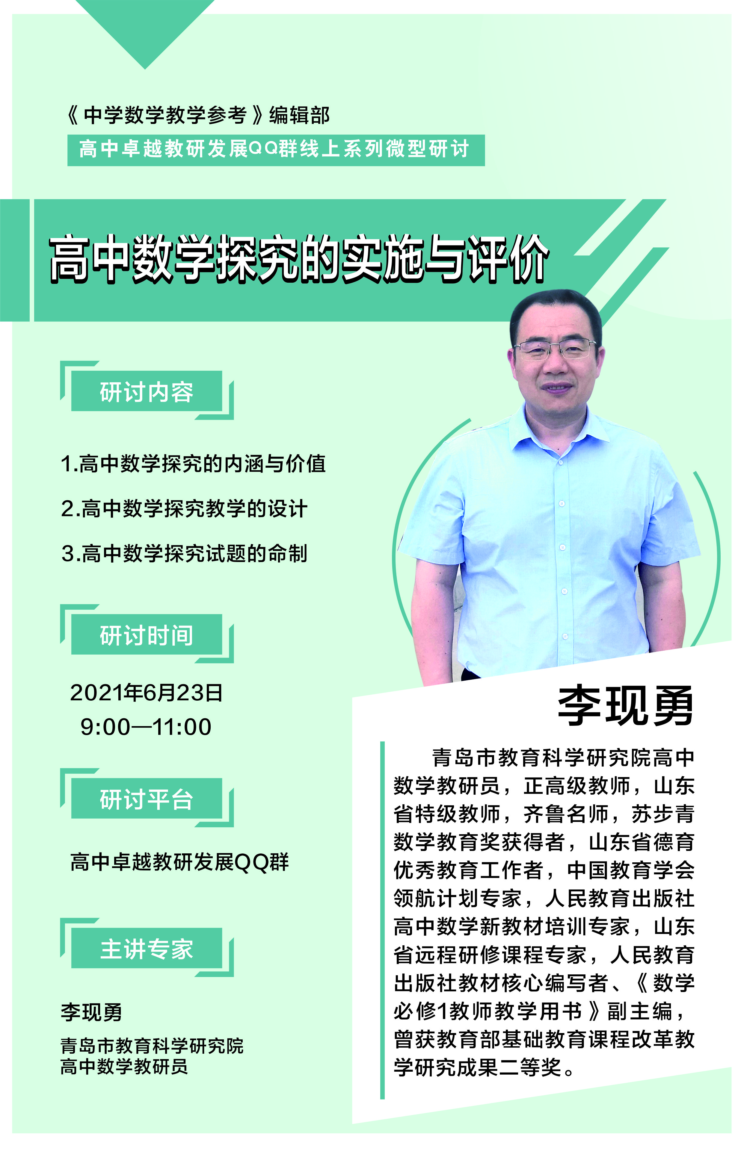 李現勇.jpg