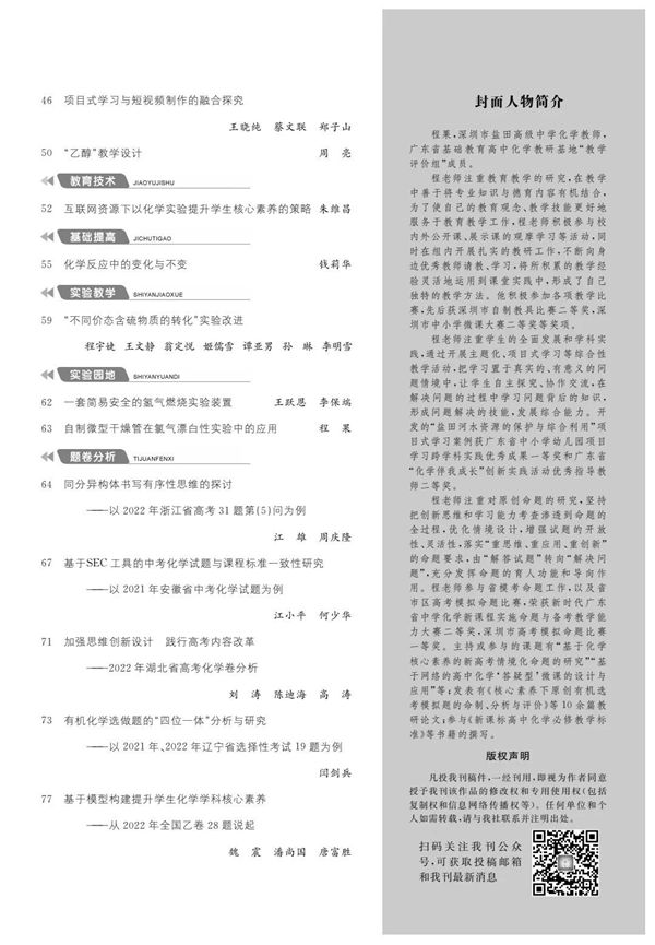 4中-目錄2_副本.jpg