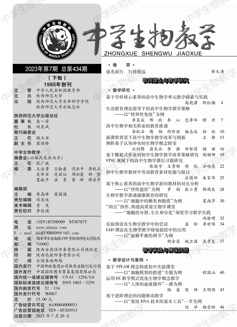 2023年7期下旬目錄_00.jpg