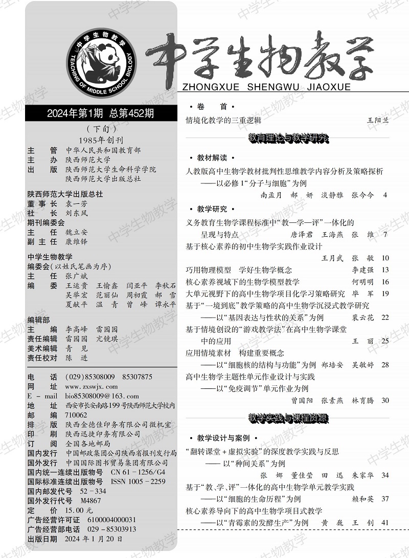 2024年1期下旬目錄_00.jpg