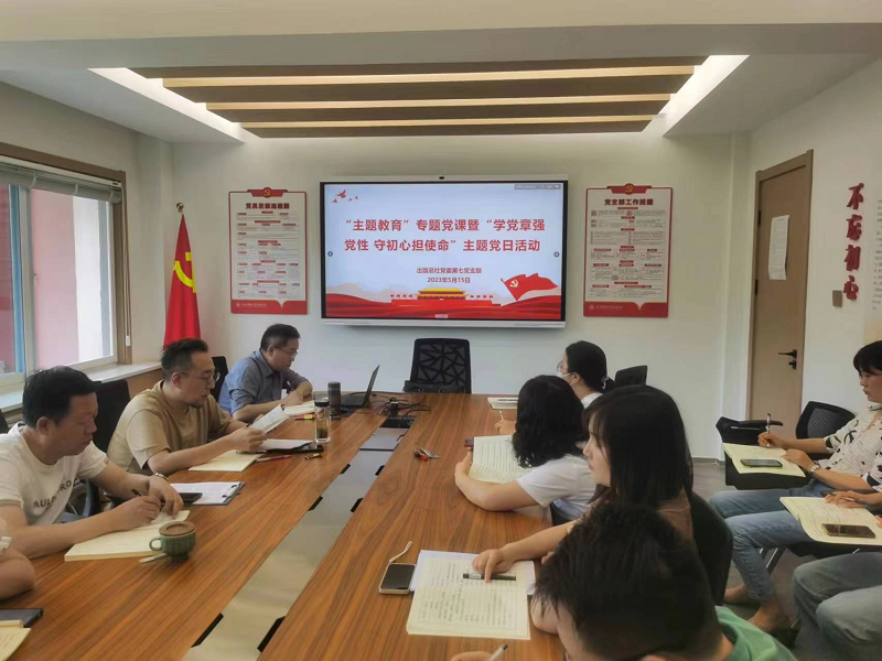 第七黨支部新聞圖.png