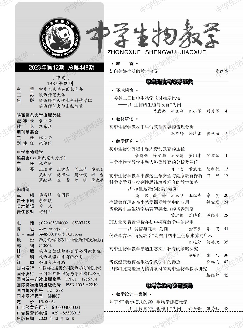 2023年12期中旬目錄_00.jpg