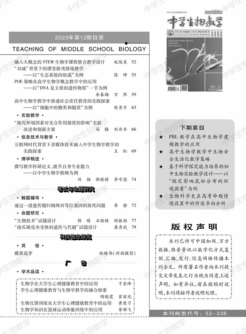 2023年12期中旬目錄_01.jpg