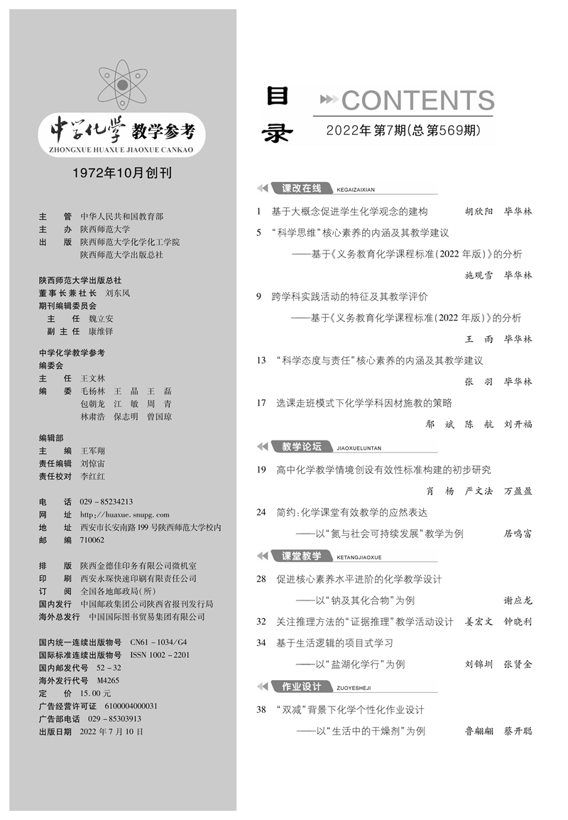 化學7期目錄-1_副本.jpg