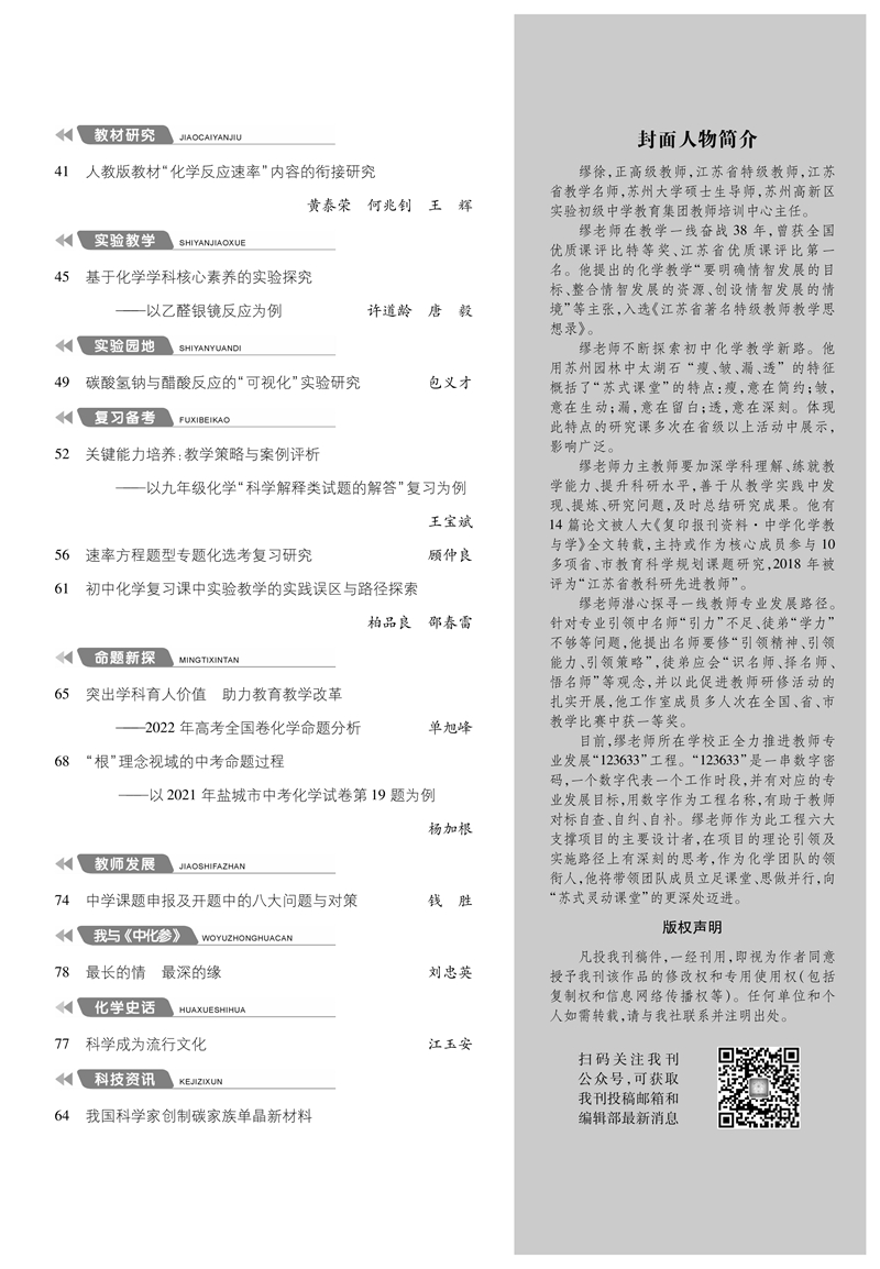 化學7期目錄-2_副本.jpg