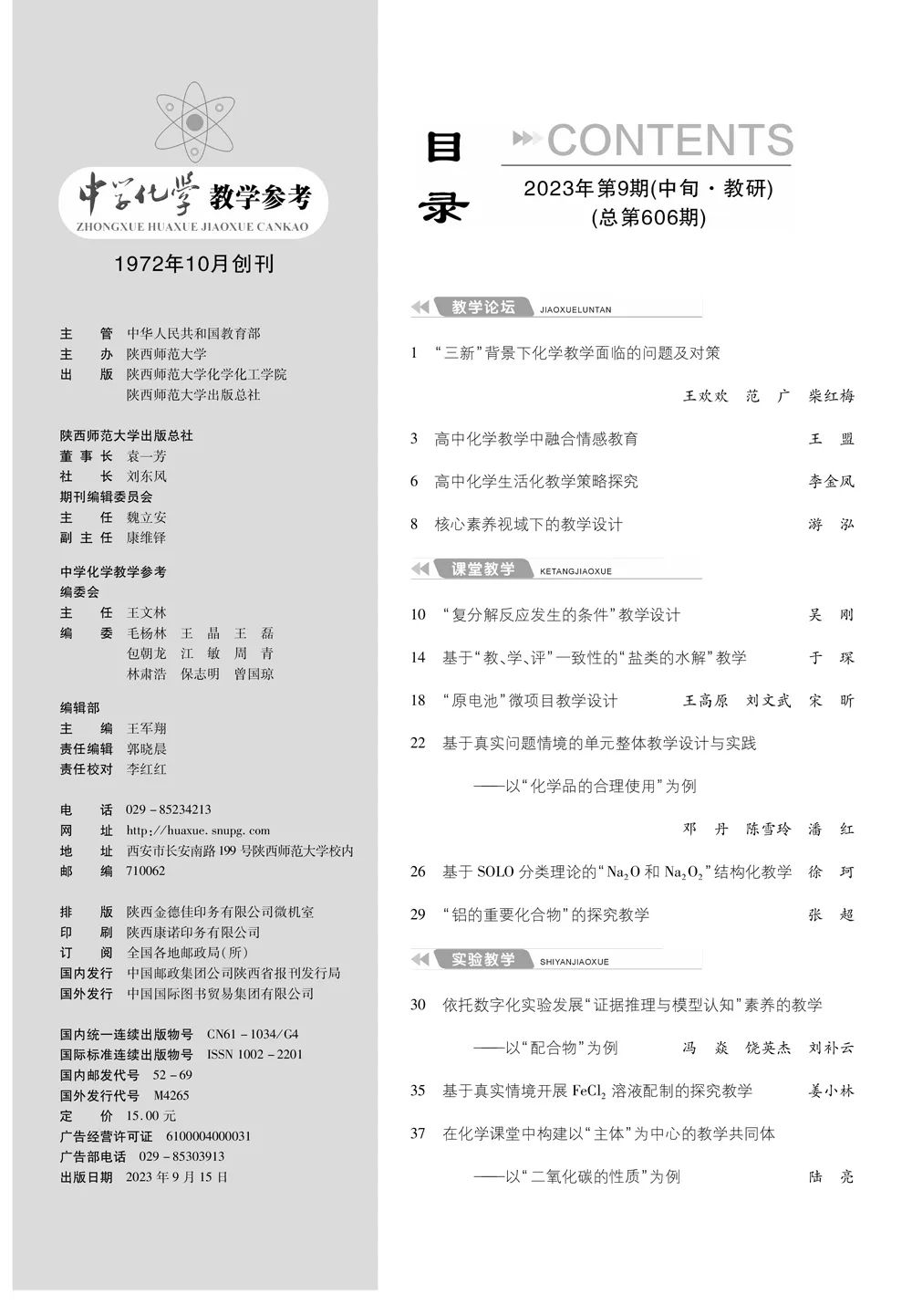 9中-目錄1.jpg