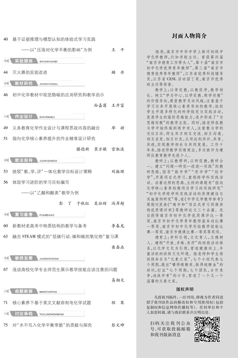 9中-目錄2.jpg