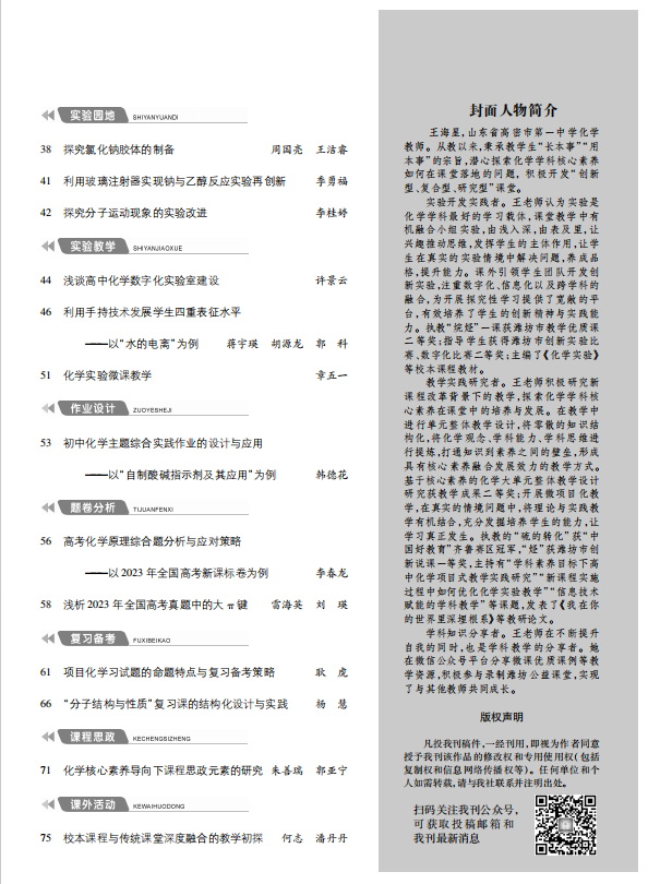 9下目錄-2.png