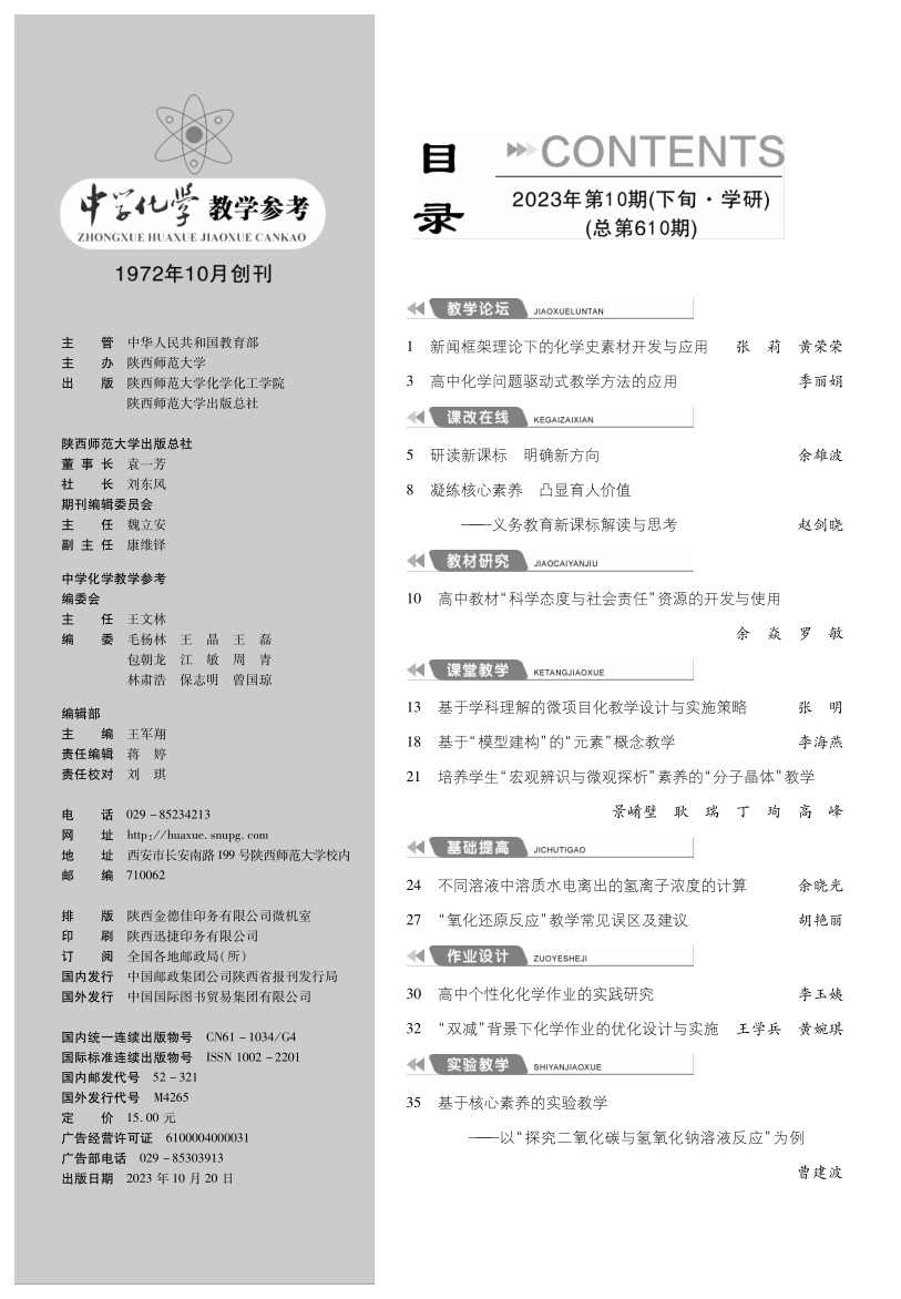 10下-目錄1.png