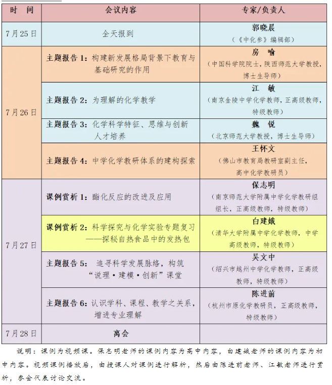 課程截圖.png