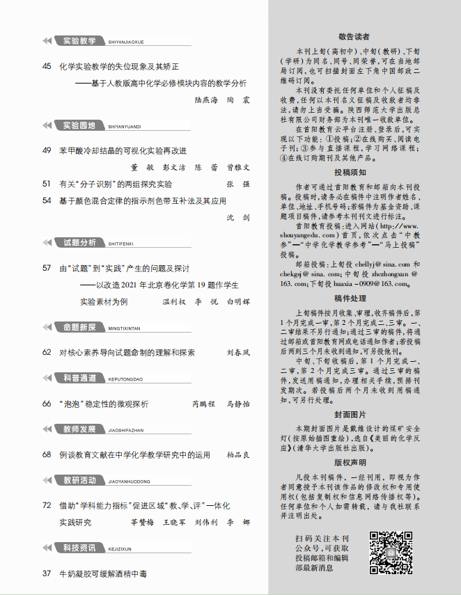 6上(shàng)-目錄2.png