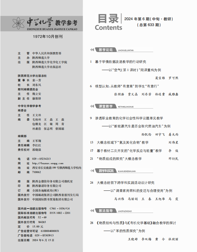 6中-目錄1.png