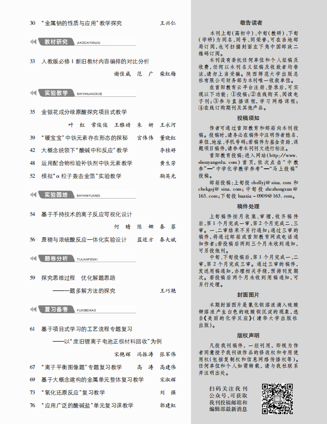 6中-目錄2.png