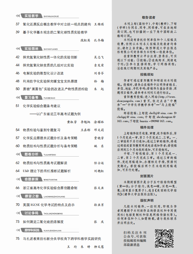 6下-目錄2.png