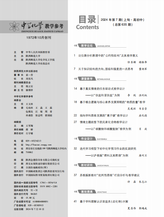 7上(shàng)-目錄1.png