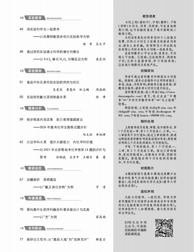 7上(shàng)-目錄2.png