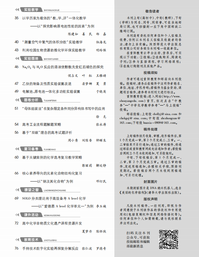 7下-目錄2.png