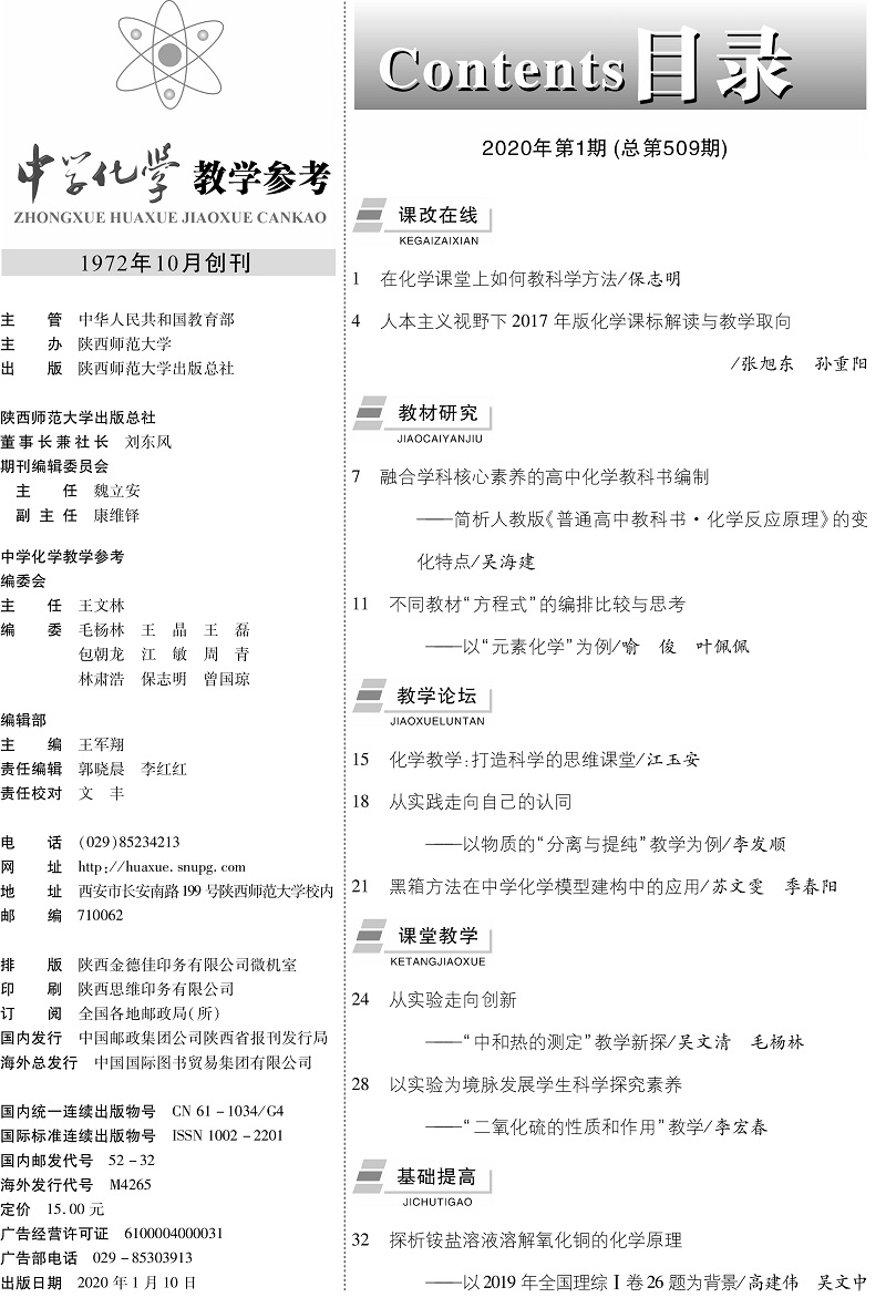化學1期目錄-1.jpg