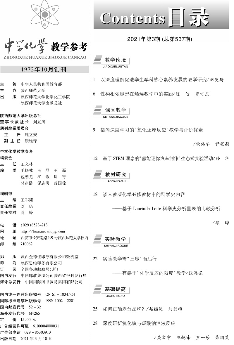 化學3期目錄-1.jpg