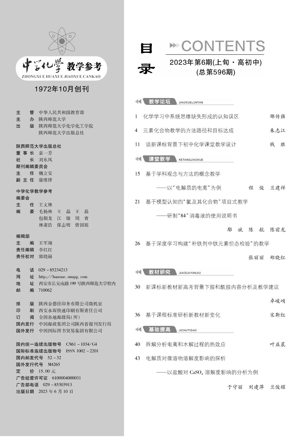 6上(shàng)目錄1.jpg