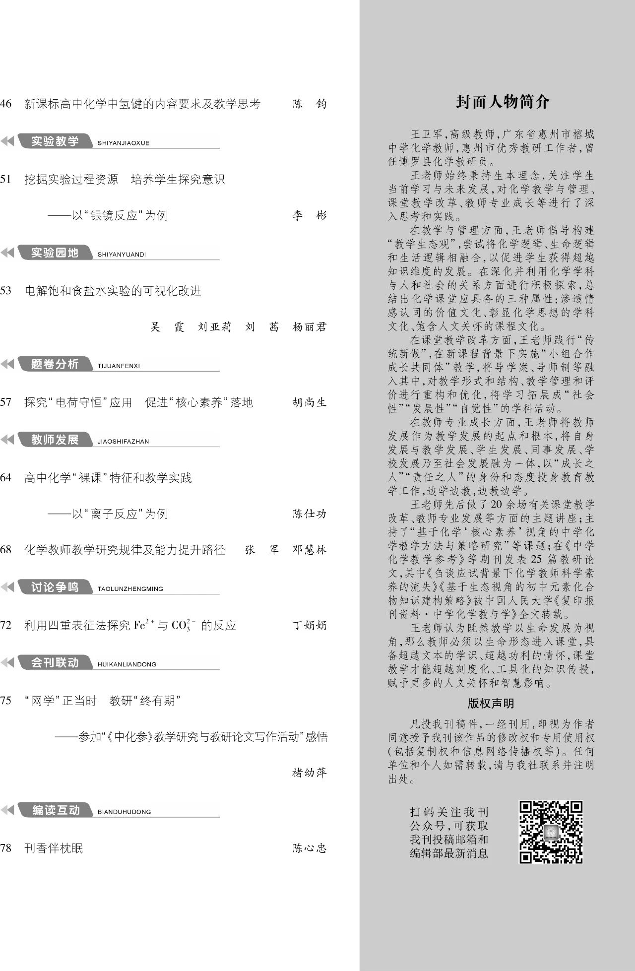 6上(shàng)目錄2.jpg