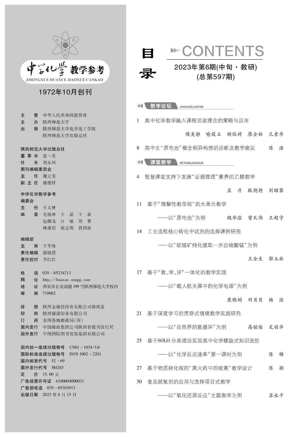 6中目錄1.jpg