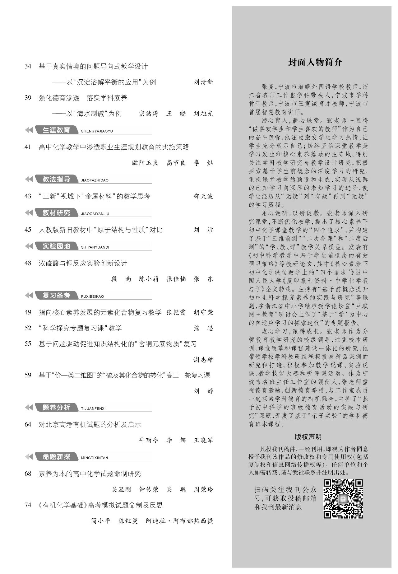 6中目錄2.jpg