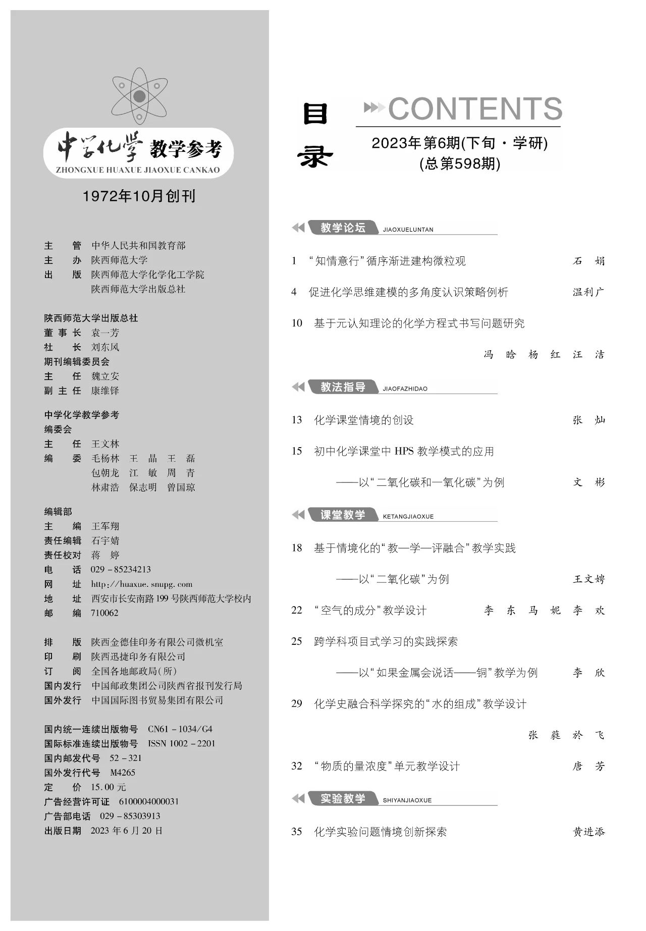 6下目錄1.jpg