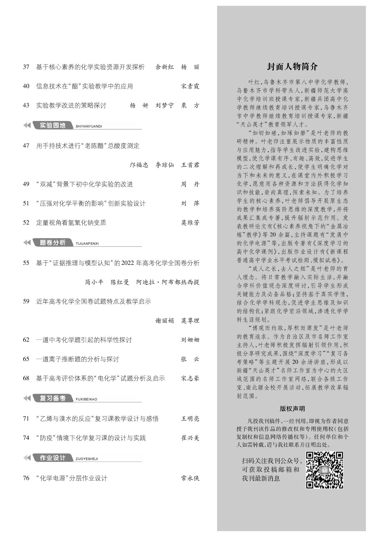 6下目錄2.jpg