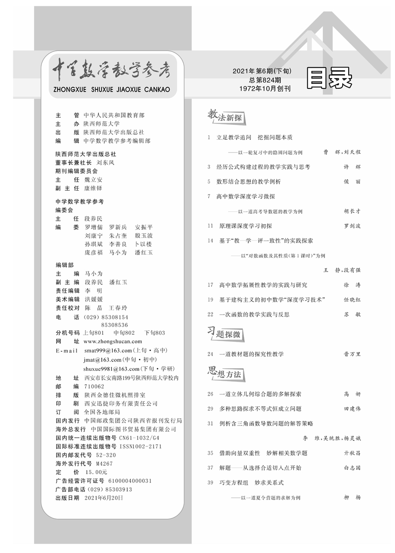 數學6下目錄1.jpg