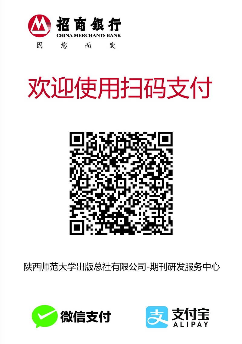 二維碼收款(陝西師範大(dà)學出(chū)版總社有限公司-期刊研發服務中心).jpg
