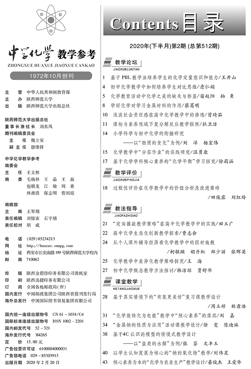化學2下目錄_頁面_1  800.jpg