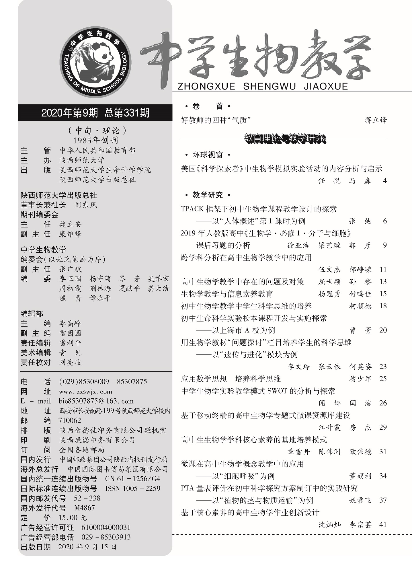 20.9z目錄1.jpg