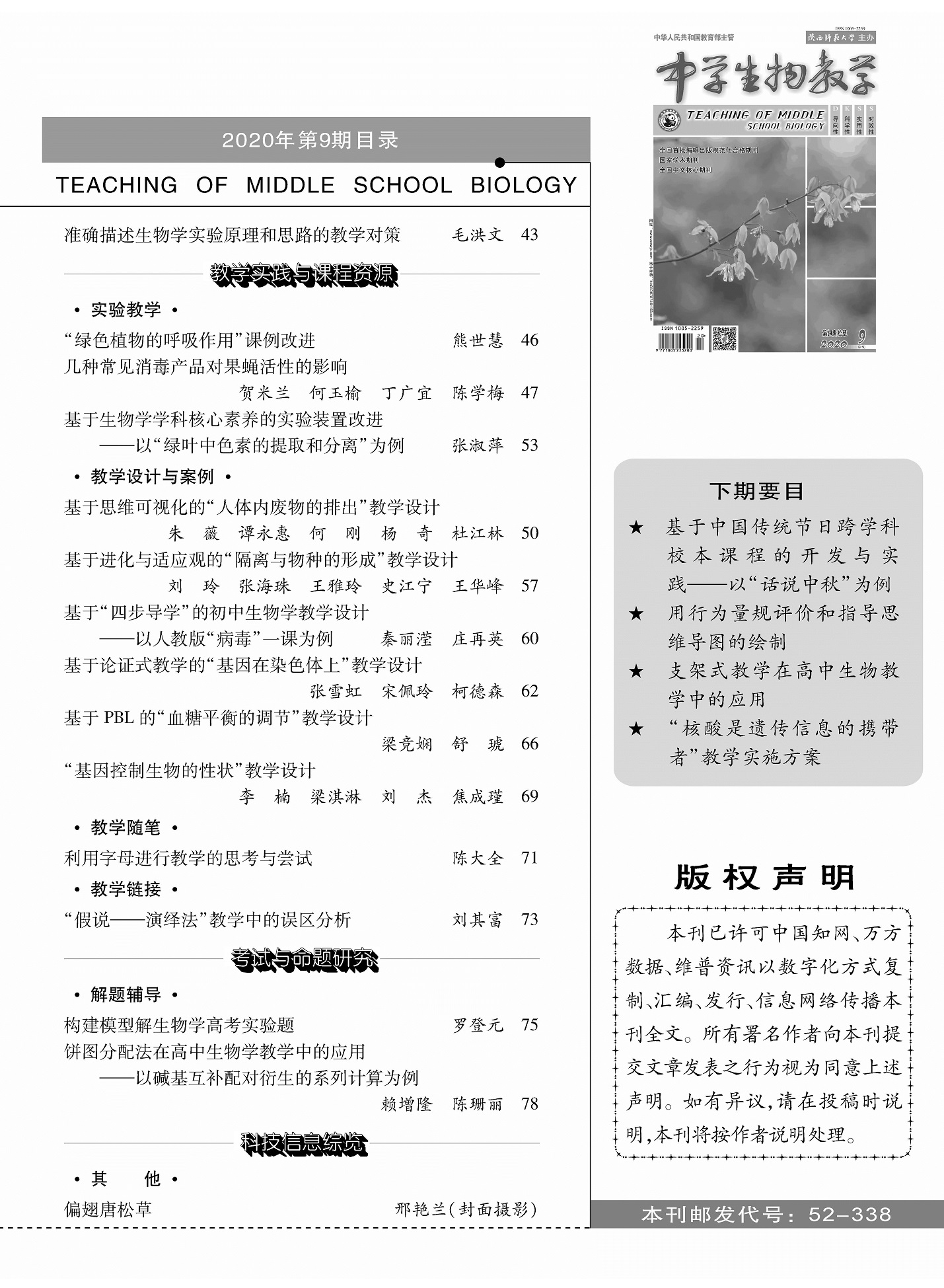 20.9z目錄2.jpg