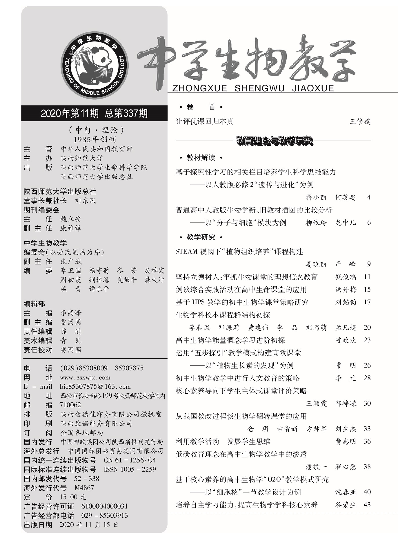 20.11z目錄1.jpg