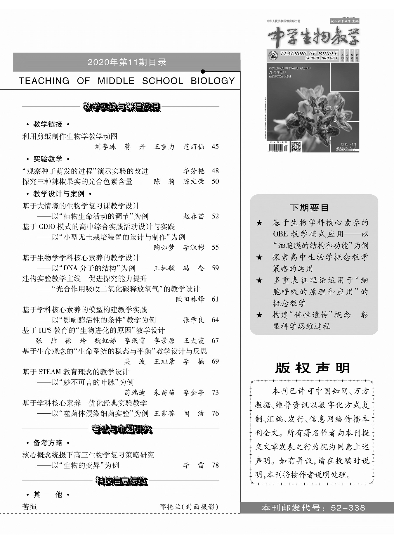 20.11z目錄2.jpg