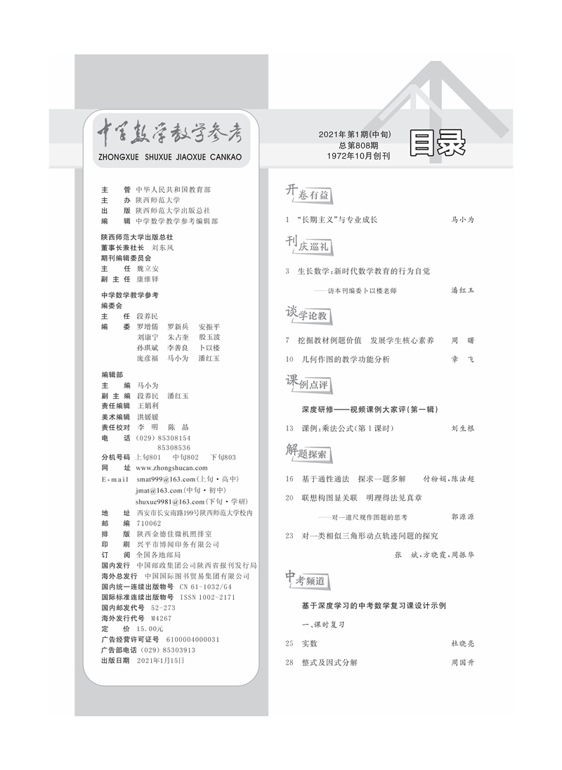 1期目錄_頁面_1_800.jpg