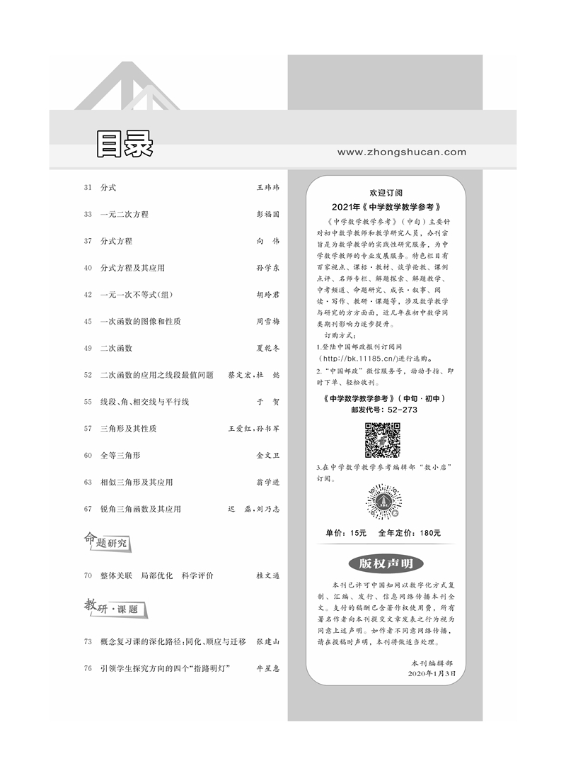 1期目錄_頁面_2_800.jpg