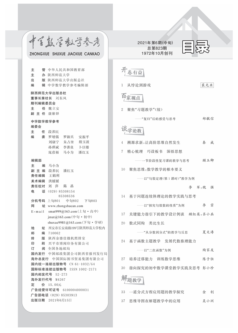 6期目錄_頁面_1-800.jpg