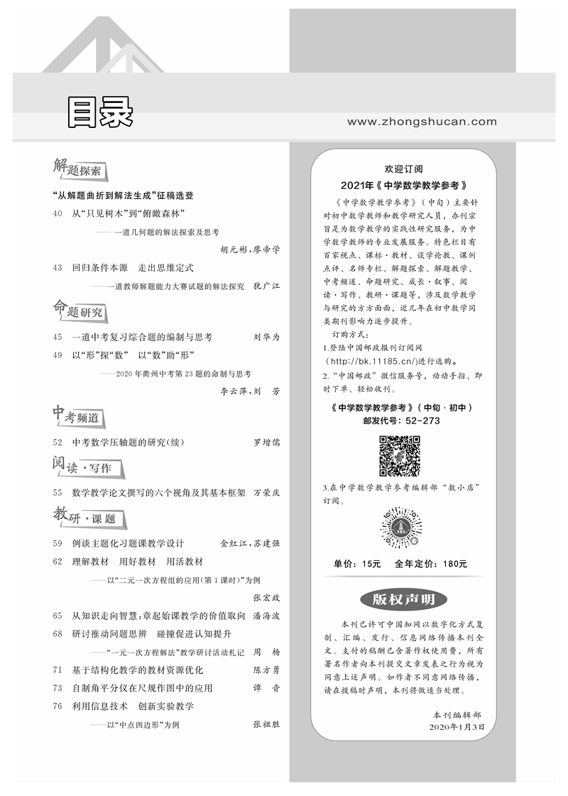 6期目錄_頁面_2(800.jpg