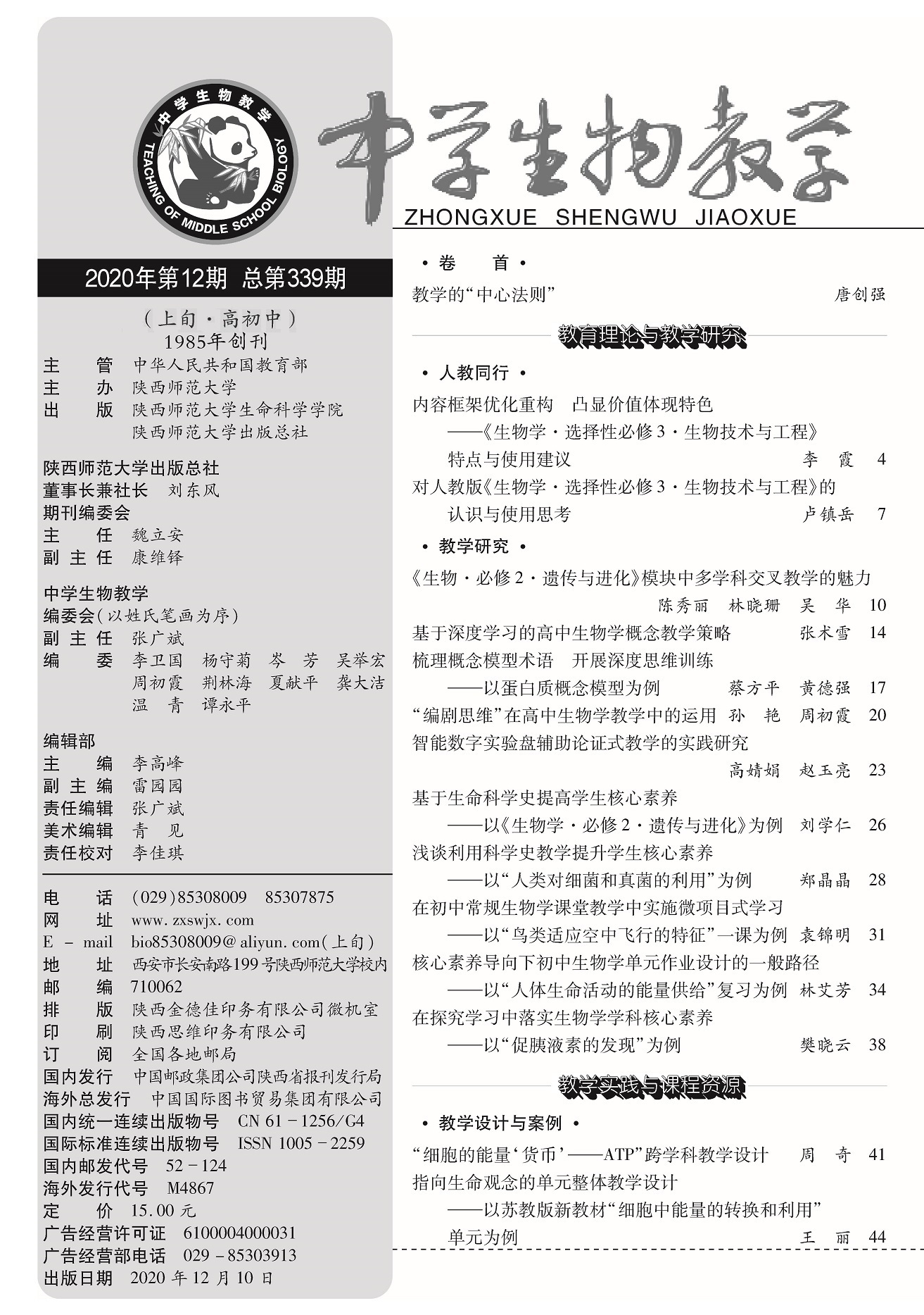 20.12上(shàng)目錄1.jpg