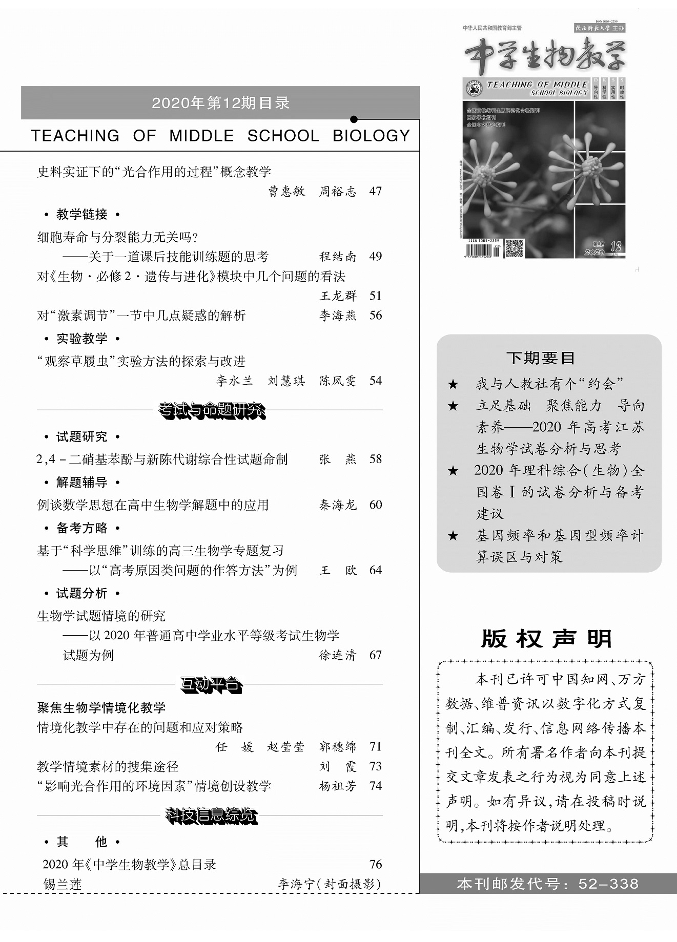 20.12上(shàng)目錄2.jpg