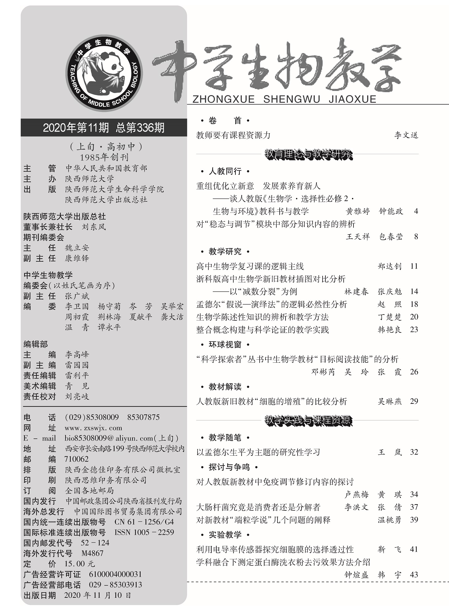 20.11上(shàng)目錄1.jpg