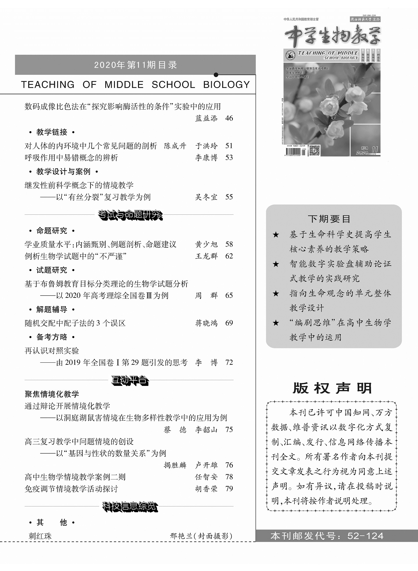 20.11上(shàng)目錄2.jpg