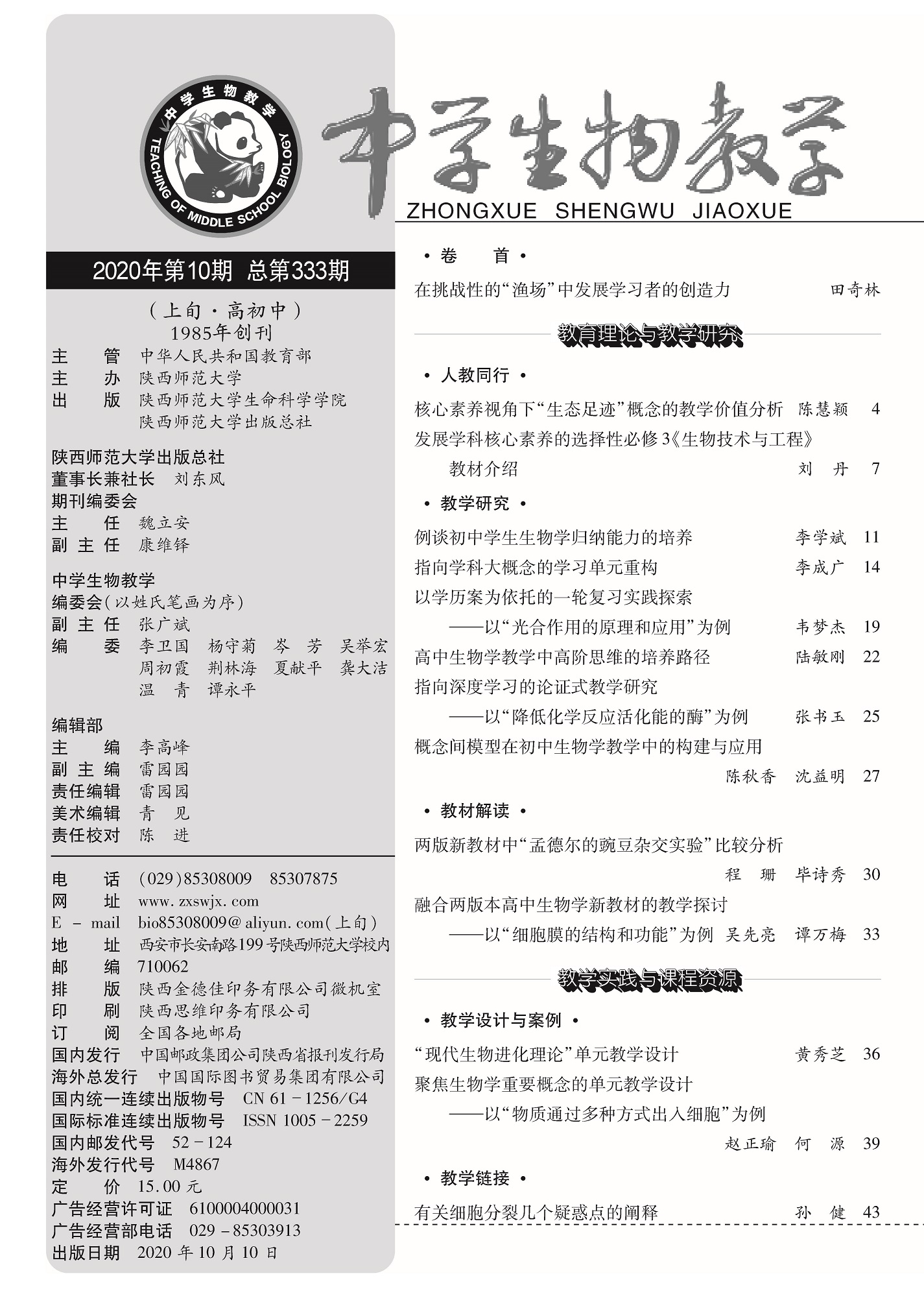 20.10上(shàng)目錄1.jpg