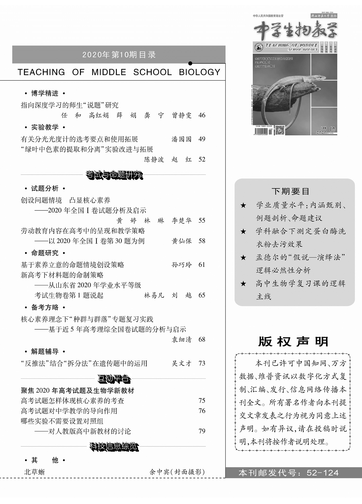 20.10上(shàng)目錄2.jpg