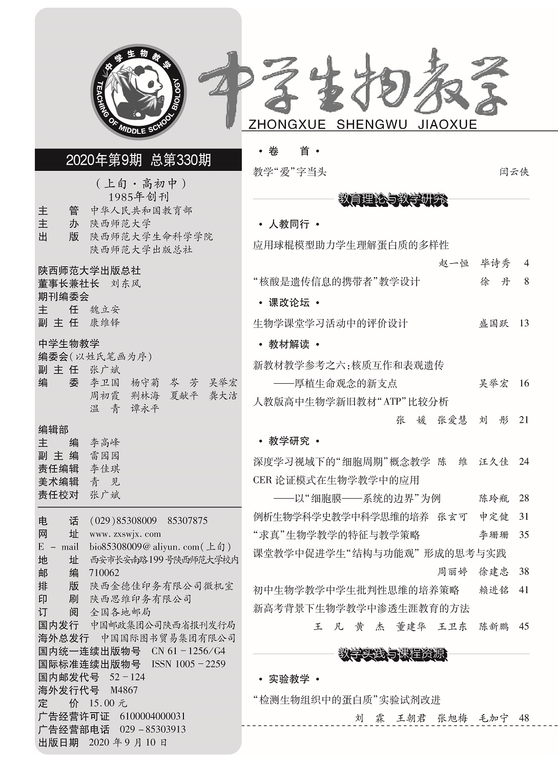 20.9上(shàng)目錄1.jpg