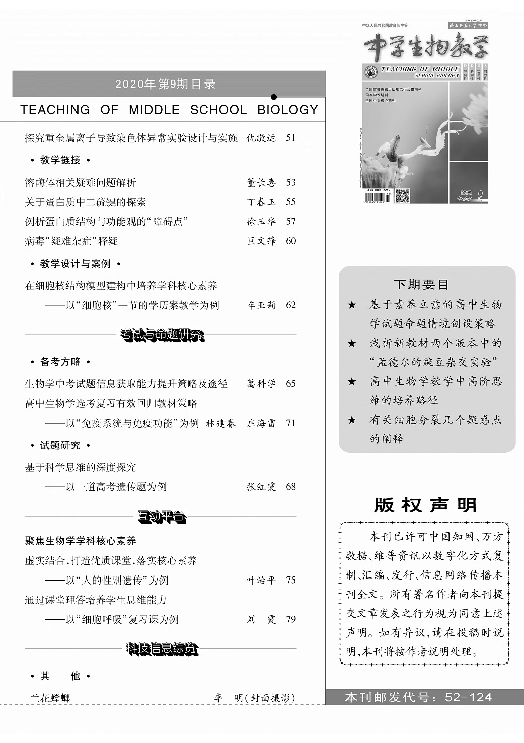 20.9上(shàng)目錄2.jpg